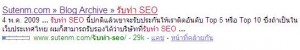 รูปแบบของบทความใน Keyword รับทำ SEO