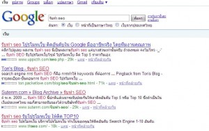 อันดับ 3  Keyword รับทำ SEO