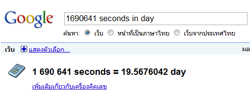 Google Countdown