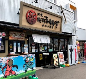 だるまうなぎ 金城ふ頭店